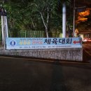 경북공고총동창회 체육대회 대구공공시설관리공단(신천하수처리장)입구 현수막 이미지