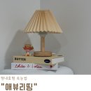 애뷰리띵 | 평내호평 속눈썹 자극없이 편안한 속눈썹연장 추천 애뷰리띵