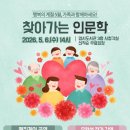 엄사면 번영7길 17 | [공지] 계룡시엄사도서관, 『찾아가는 가족 인문학』 강연 안내
