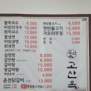 고산옥 이미지