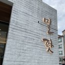 밀팟제주 이미지