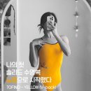 더솔리드 | 더스윔 신상 수영복 후기 나의 첫 옐로우 솔리드수영복