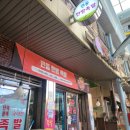 26 | 울주 언양알프스시장의 언양족발맛집 [연동한방족발] 포장 후기