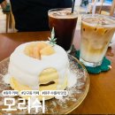 모리쉬(Morish) | 원주 단구동 분위기 좋은 수플레 팬케이크 맛집 모리쉬