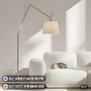 감성인테리어 - 보령시 성주산로 10 | 텔루노 메가 플로어램프 LED 장스탠드 거실조명 감성 무드등 인테리어 후기 할인 정보