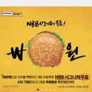 노브랜드 버거 앱 신규가입하고 트리플 맥앤치즈 주문하면 NBB 시그니처 무료 이미지