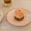 카페 프렙(Cafe Prep)