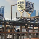 동탄역한화명성부동산공인중개사사무소 이미지