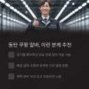 (주)에스피씨지에프에스 쿠팡물류 동탄센터 구내식당 | 쿠팡 동탄 물류센터 알바 신청부터 급여, 솔직 후기까지