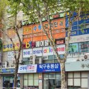 복현로 105 이미지