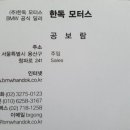 쑈킹카모터스 네이버블로그