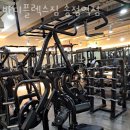 바디플렉스짐 이미지