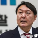 尹 검찰 시절 특활비, 베일 벗나…항소심 지정한 '공개 대상' 보니 이미지