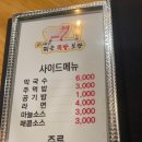 콧대높인미운족발