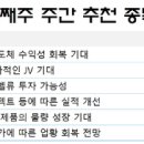 칠성관광주 이미지