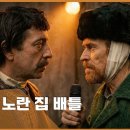 파국이다! 고흐 vs 고갱 @아를의 노란 집 배틀 (뒷 부분 고흐의 랩이 쥑입니다) 이미지
