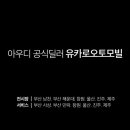 유카로오토모빌사상아우디서비스