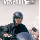라이더#