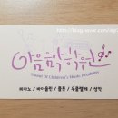 디자인캘리그라피학원 네이버블로그