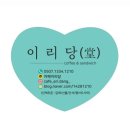 다온코스메틱 - 완주군 잠평1길 5 | 다온코스메틱