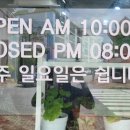 이송희헤어샵