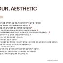 유어에스테틱
