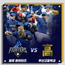 선수합숙소 | 불꽃야구 부산 일곱번째 직관 상대 vs 부산고 ft. 티켓팅 정보, 굿즈 MD샵