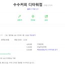 약속카페 - 거제시 | 약속카페