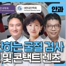 첫눈애안경이랑콘택트 비온뒤