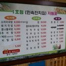 낙안돼지국밥
