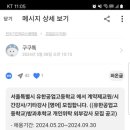 유한공업고등학교 이미지