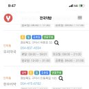 동구미이마트 약국 이미지