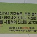 신가곰탕 이미지