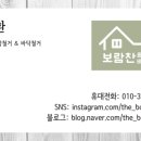 별빛마을웰카운티아파트 | [마루 철거] 인천광역시 남동구 논현동 별빛마을 논현웰카운티 아파트