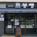 베이컨가평 이미지