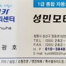 성민모터스 이미지