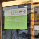 열린부부한의원 이미지