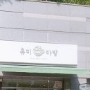 유미다방 이미지