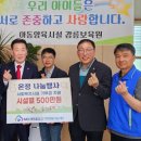 새마을금고중앙회강원지역본부 이미지