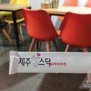 제주창스닥