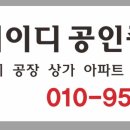 케이디공인중개사사무소 이미지