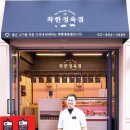 미소정육점 이미지