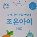 플러스조은약국 이미지
