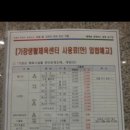 기장생활체육센터 이미지
