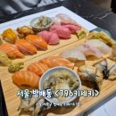 796 | 입에서 살살 녹는 방배동 초밥 맛집796키세키