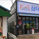 양덕타운