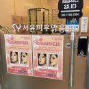 무교로 | 명동피부관리 추천 ! 신부관리, 피부 &amp; 윤곽관리 서윤피부맑음 명동점 솔직후기