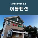 꽃지어울 이미지