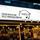 대패창고 이미지