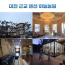 청하펜션 주말농원 | 대전 근교 펜션 추천 옥천 하늘농원 숙박 상세 후기